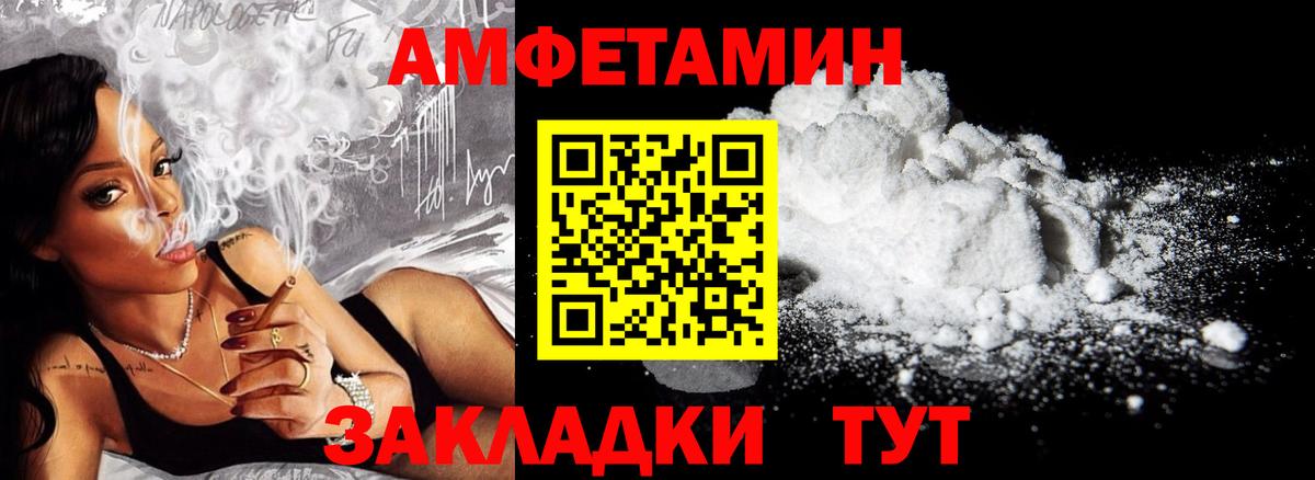АМФ VHQ  Amphetamine  Калуга  Амфетамин  Вход с VPN 