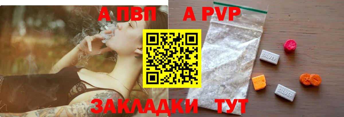 Калуга  А ПВП  Alpha-PVP VHQ  A PVP СК КРИС  Вход с VPN  Alpha-PVP СК 