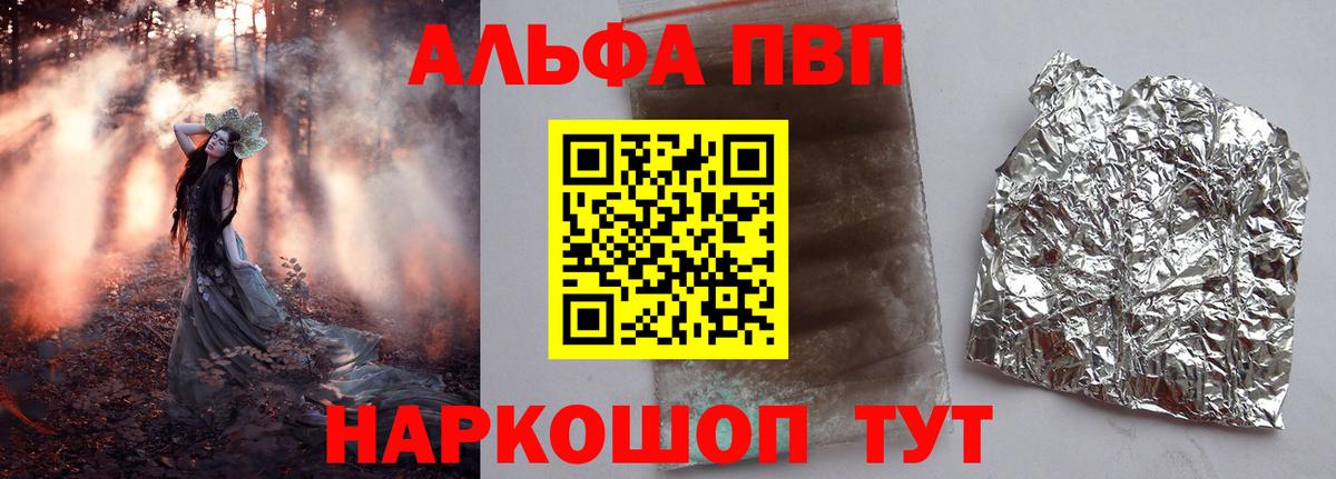 Alpha PVP VHQ Калуга