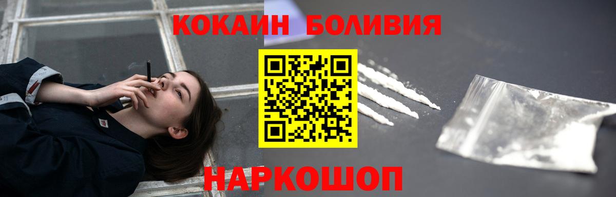 Кокаин 99%  COCAIN Боливия  Калуга  COCAIN  Вход с VPN 