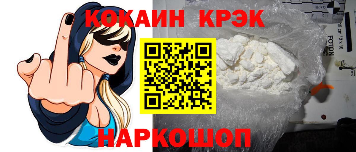 COCAIN 97% Калуга