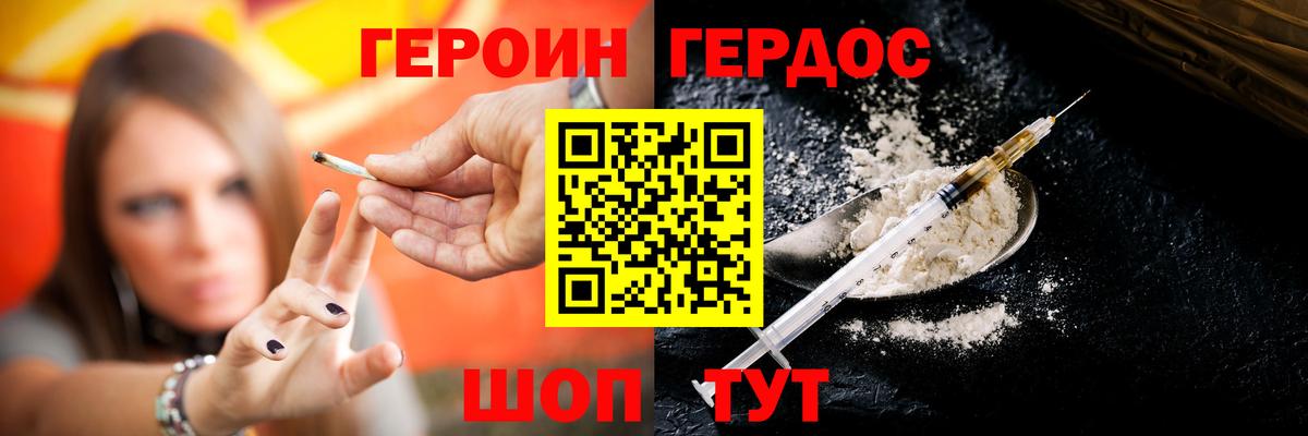 ГЕРОИН Heroin Калуга