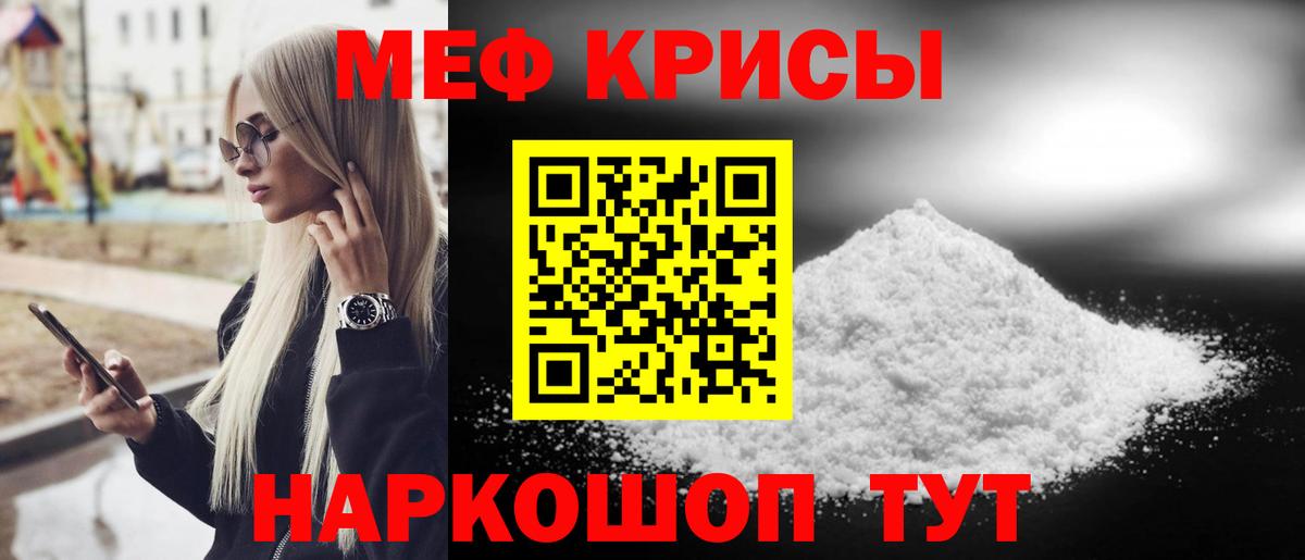 Калуга  МЯУ-МЯУ  Мефедрон  Мефедрон VHQ  Вход с VPN 