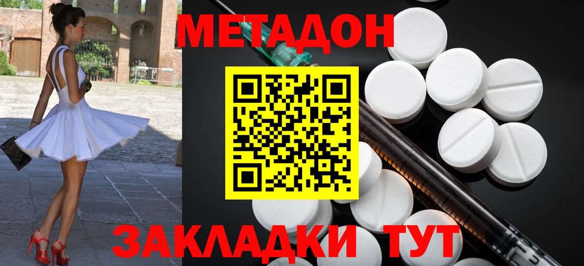 МЕТАДОН methadone  Вход с VPN  MEGA сайт  Калуга 