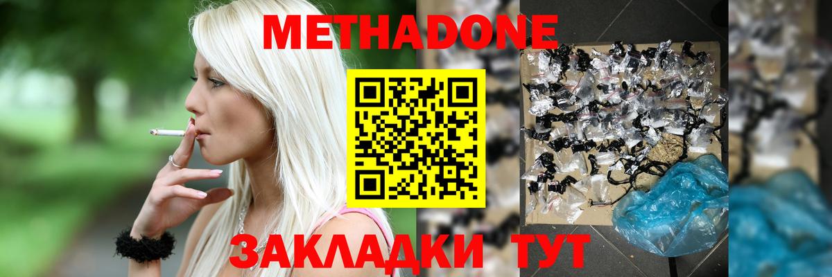 МЕТАДОН VHQ Калуга