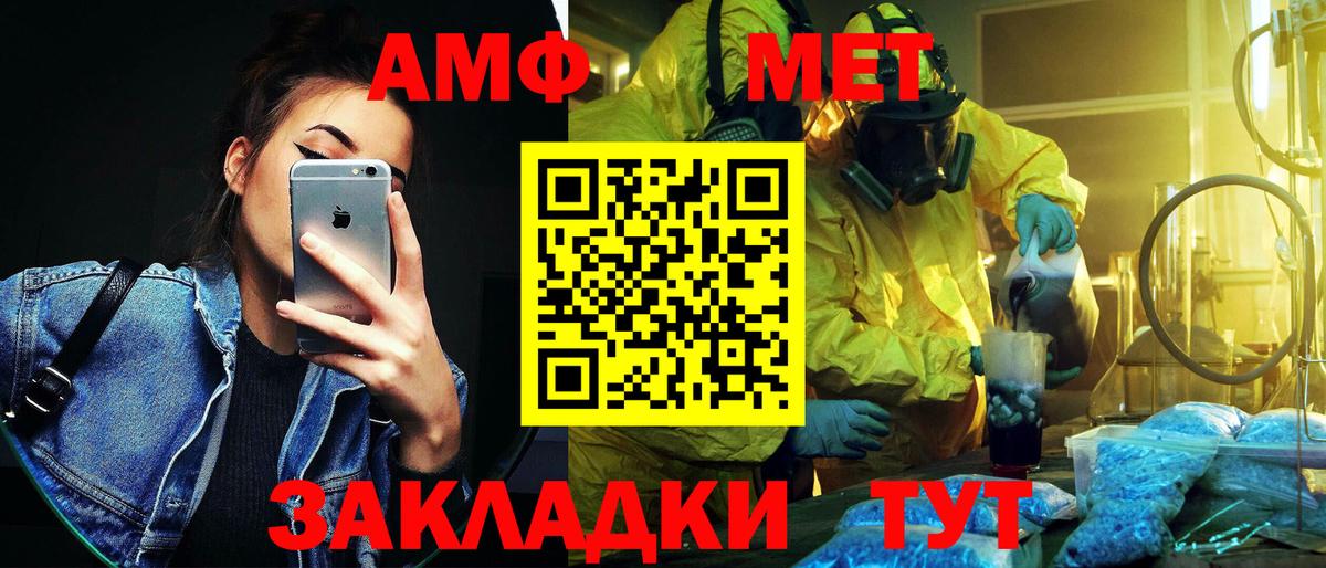 МЕТАМФЕТАМИН винт Калуга