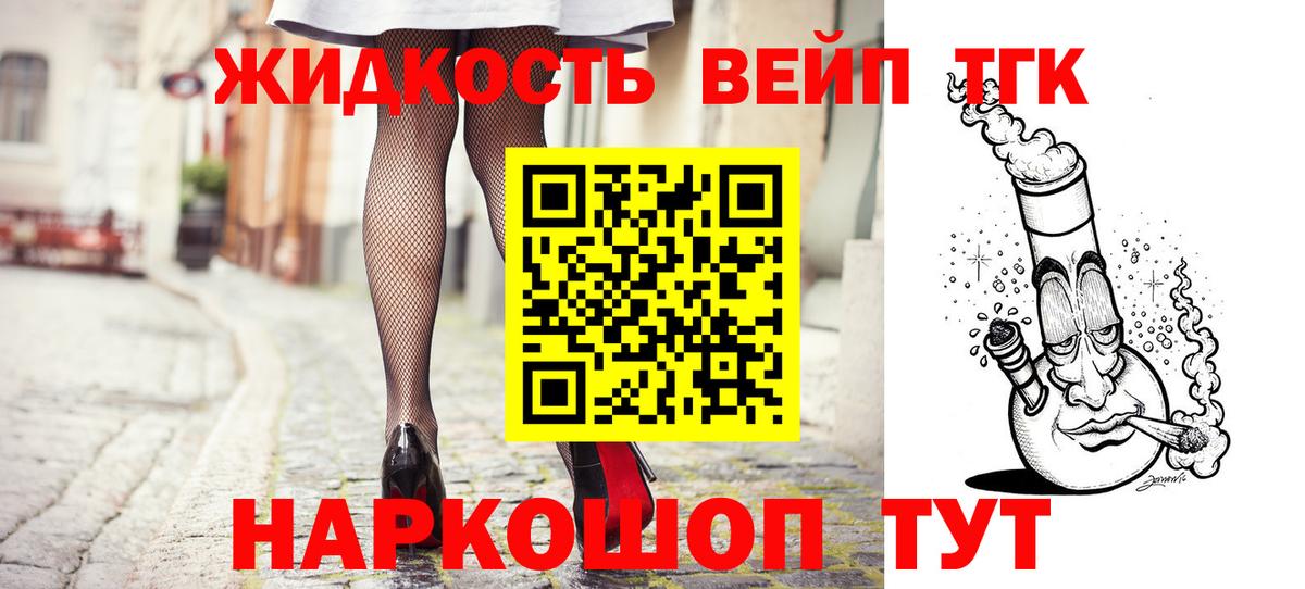 Дистиллят ТГК жижа  Вход с VPN  закладка  Калуга  Дистиллят ТГК жижа 