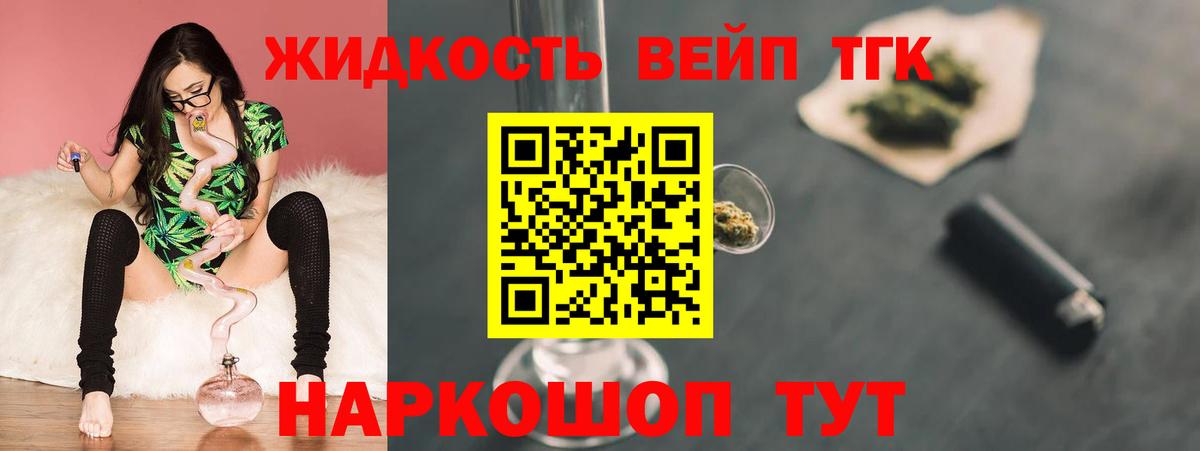 ТГК концентрат Калуга
