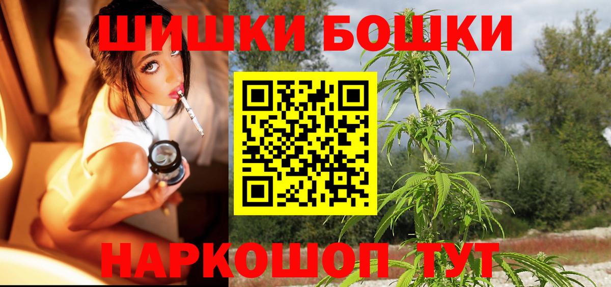 Бошки Шишки Bruce Banner Калуга